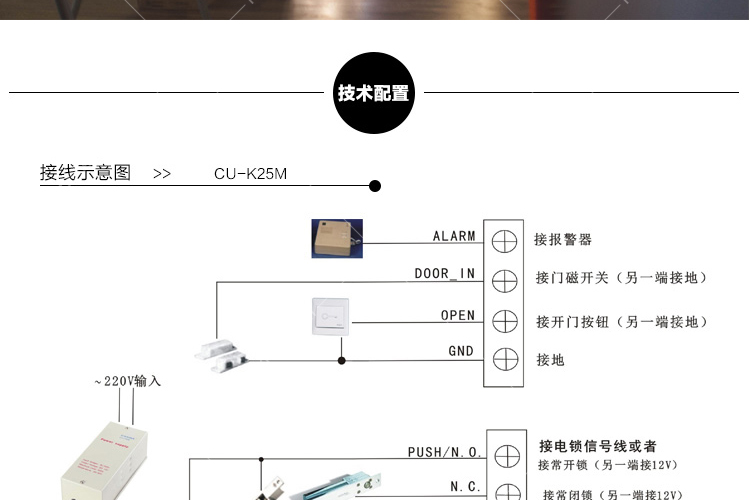高优ic卡式门禁一体机 cu-k25m